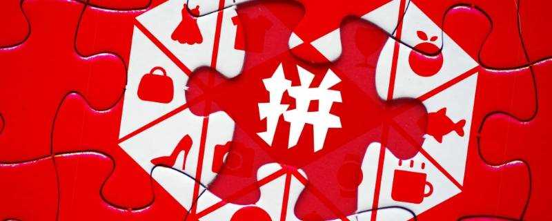 《拼多多商家商品怎么添加视频手机端》