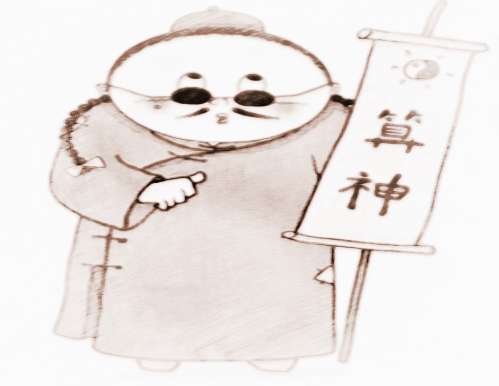 八字算命 免费看财运