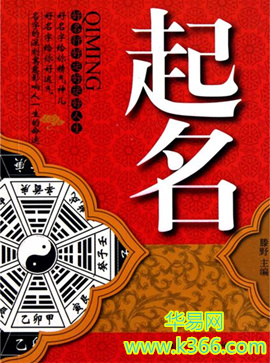 女孩起名常用字