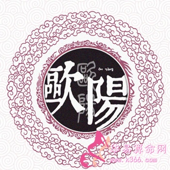 点击阅读【欧阳氏的人主要迁徙位置和各支始祖】 欧阳氏的人主要迁徙位置和各支始祖